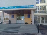 Acrobatic rock n roll (Stepana Kuvykina Street, 5/2), sports association