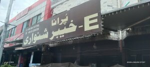 Khyber Shinwari Restaurant (Islamabad, Sector G-10, Street 34), cafe