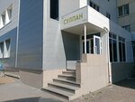 Fond razvitiya detskogo sporta (Rossiyskaya Street, 153/2), charity fund