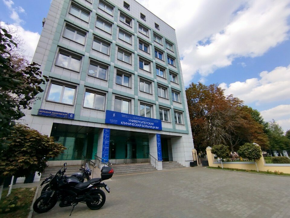 Department of the hospital Университетская клиническая больница № 1, приёмное отделение, Moscow, photo
