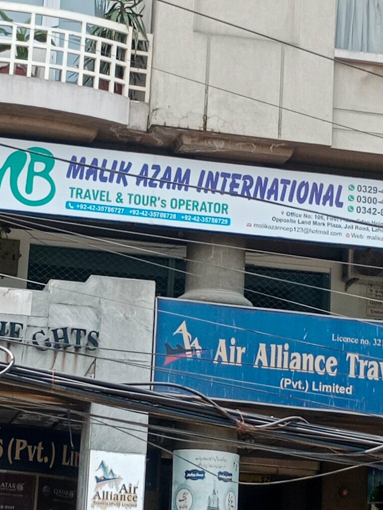 Travel agency Malik Azam International, Lahore, photo