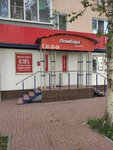 Ломбард Городской (Karpinskogo Street, 22А) ، متجر الرهونات