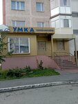 Умка (Leningradskiy prospekt, 10Д), art supplies and crafts