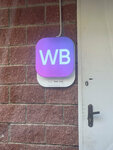 Wildberries (Lomonosova Street, 10) ، نقطة تسليم
