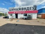 Tire service (Aqjol dańǵyly, 27), tire service