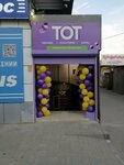 Тот (ulitsa Lenina, 72А), tienda de ropa