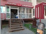 Хлеб в тандыре (Olimpiyskiy bulvar, 6) ، مخبز