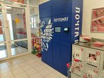 Почтомат (mikrorayon Gorodok Neftyanikov, ulitsa 22 Aprelya, 55), servicio postamat