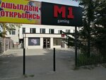 M1 (Áýelbekov kóshesi, 49), computer club