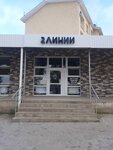 2линии (zhiloy rayon Garmoniya, Arkhitekturnaya ulitsa, 33), clothing store