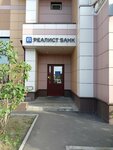 Реалист банк (Moscow, Novomoskovskiy Administrative Okrug, Vnukovo District, Lyotchika Ulyanina Street, 2) ، آلة صرف النقود الأوتوماتيكية