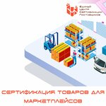 Единый центр Сертификации Поставщиков (Stroiteley Street, 5), certification center
