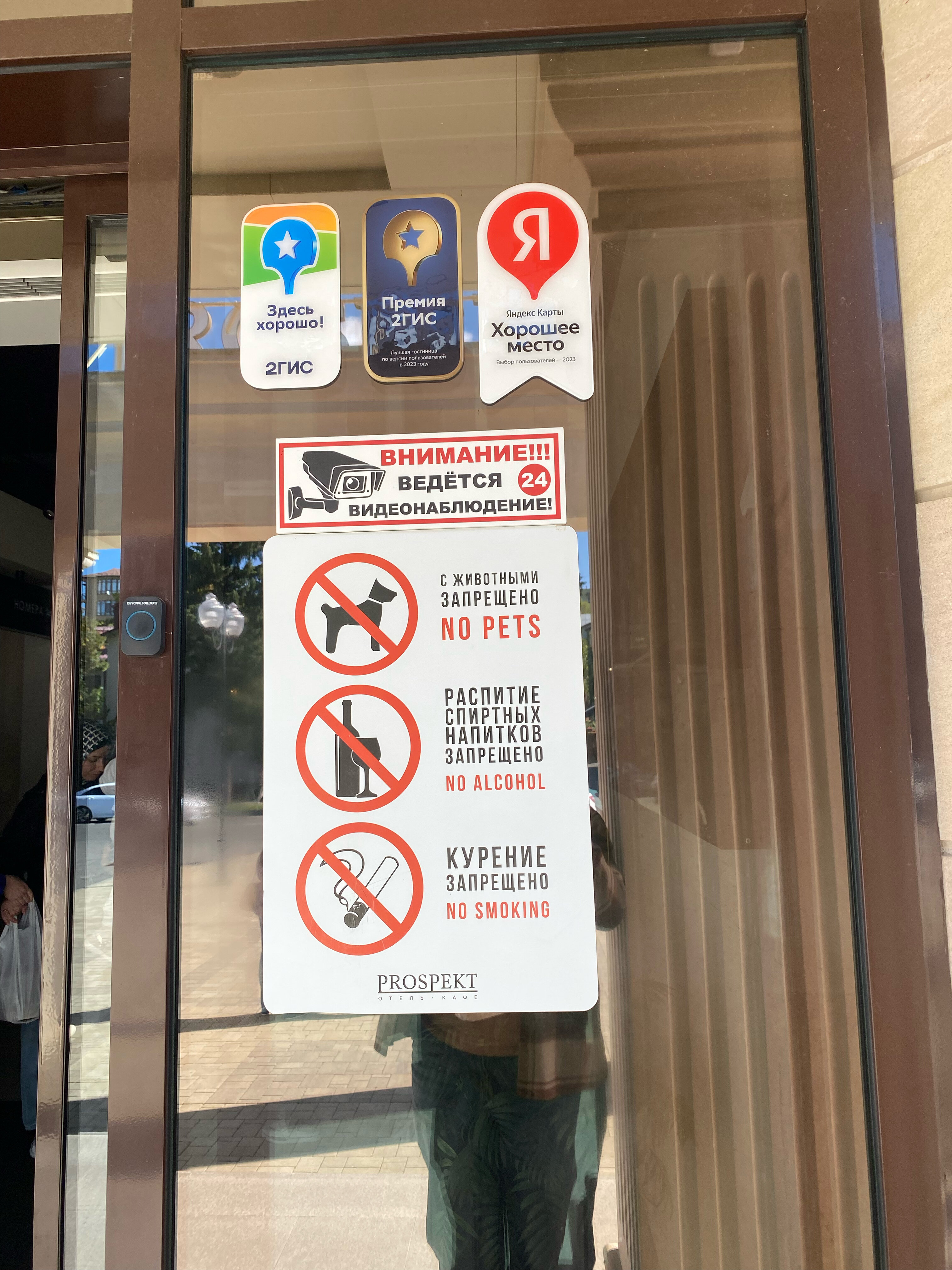 Фото Проспект