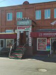 Smart Kapusta (Mashinostroiteley Avenue, 3В), tienda de comisión
