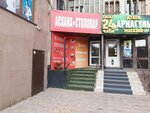 Cafeteria (Nurken Äbdirov avenue, 8/2), comedor