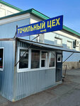 Точильный цех (ulitsa 8 Marta, 40к8) ، الأشغال المعدنية