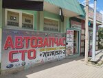 Автомагазин (Новосёловское шоссе, 18А) ، متجر قطع غيار ولوازم السيارات