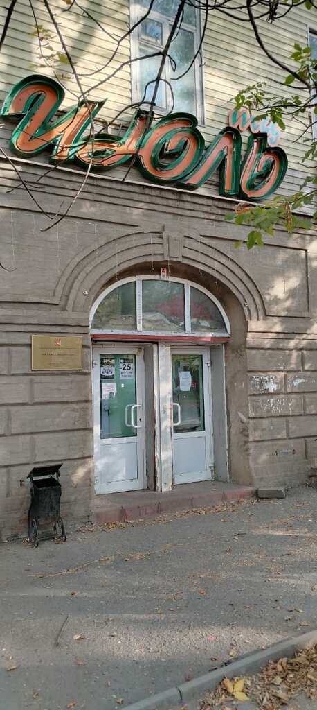 Jewelry shop Access, Gryazovets, photo