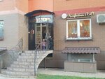 Coffee X. O (Lopasnenskaya Street, 5), coffee shop