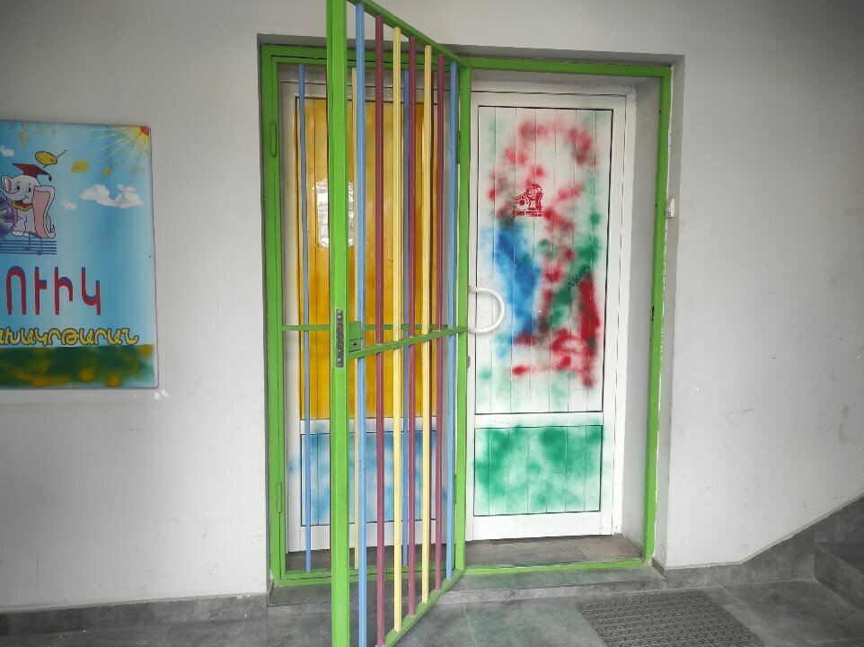 Children's developmental center Inchuik College, Yerevan, photo