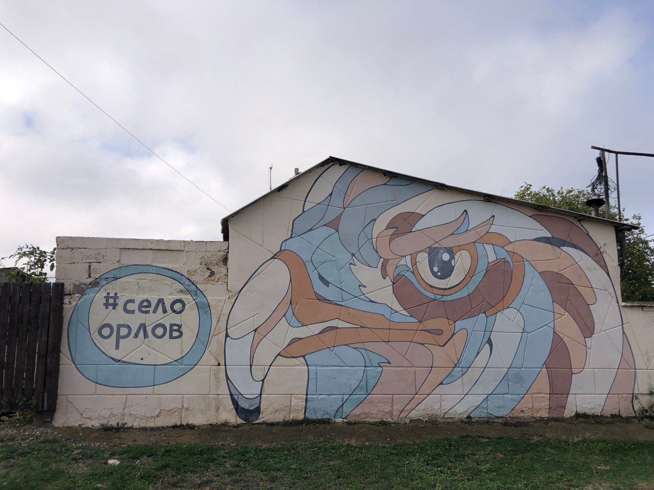 Фото Село Орлов