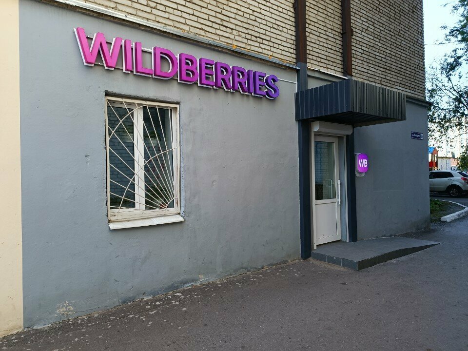 Point of delivery Wildberries, Penza, photo
