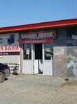 Банная лавка (posyolok Krasnoye Pole, Severny trakt, 9) ، مواقد الحطب ومواقد الغاز