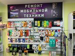 Mobile Equipment Repair (Zelenogradskaya Street, 17), reparación de teléfonos