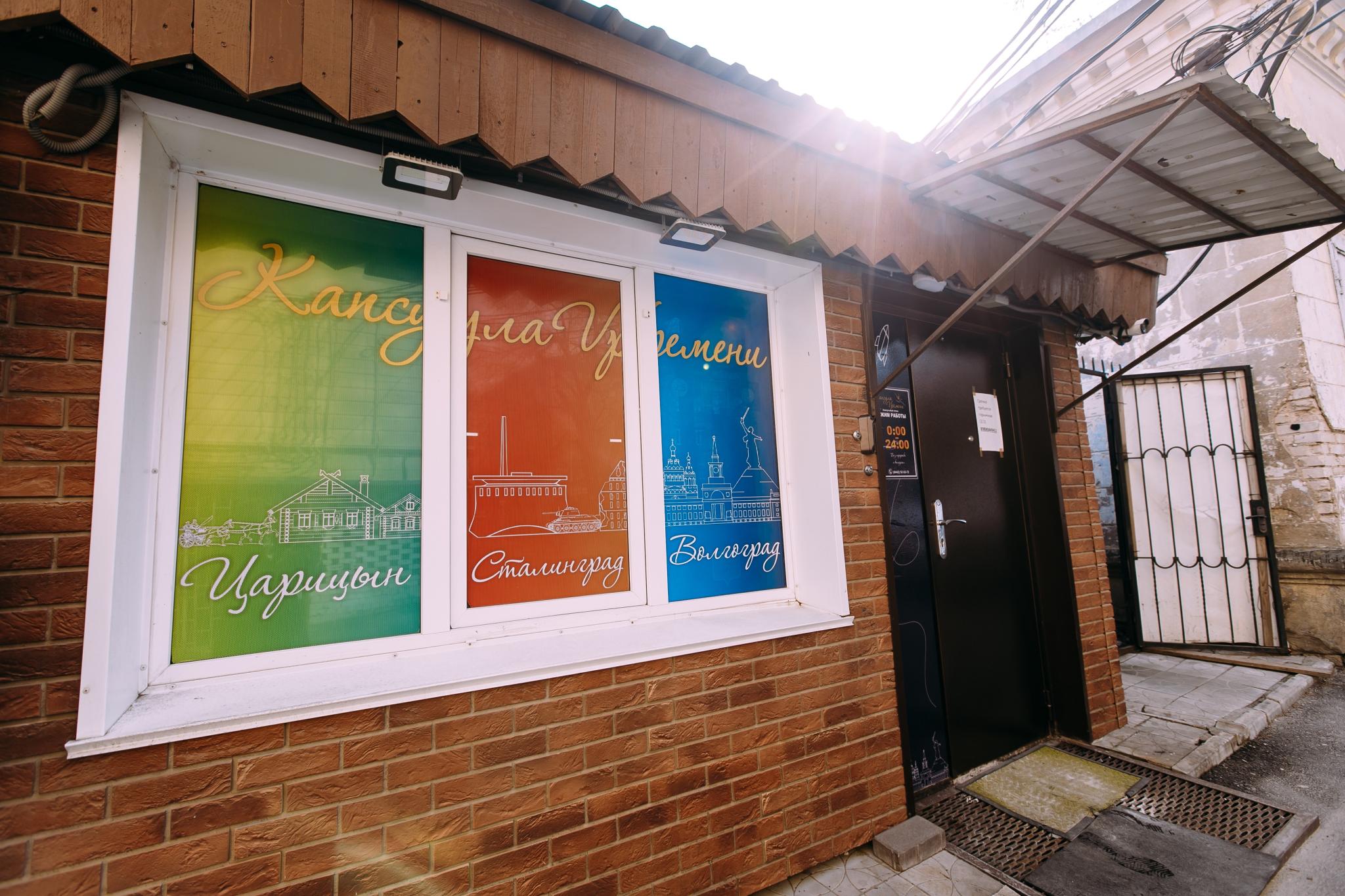 Фото Капсула времени