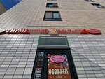 Славянка (Moscow, Novomoskovskiy Administrative Okrug, Kommunarka District, ulitsa Maloye Ponizovye, 4) ، الحلويات