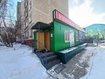 Voentorg (Рамазан Елебаев көшесі, 5) ، الزي العسكري