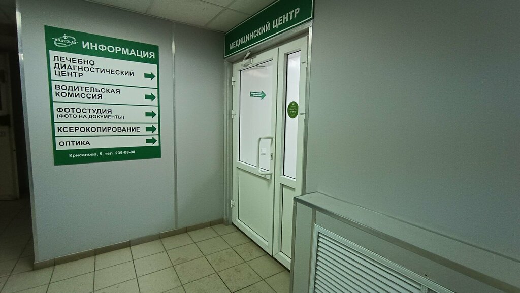Медцентр, клиника Надежда, Пермь, фото