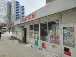 Produkty (KIM Street, 41А), grocery
