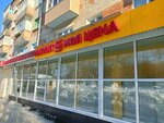 Magnit Moya tsena (Novocheboksarsk, Vinokurova Street, 21), grocery