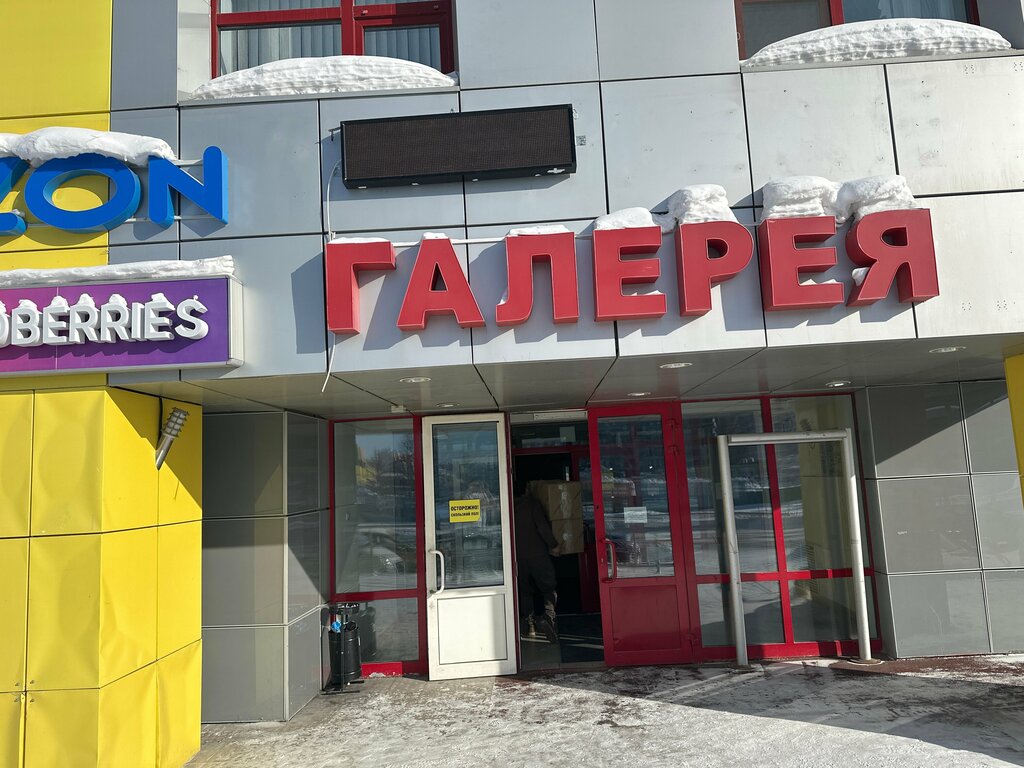 Магазин парфюмерии и косметики Levi, Новый Уренгой, фото