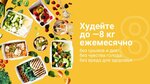 Вкус Силы (Никитинская ул., 5А), доставка еды и обедов в Москве