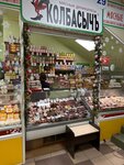 КолбасычЪ (Kuratova Street, 73/6), butcher shop