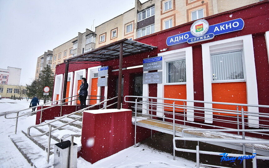 Government ministries, services One window service of the Baranovichi City Executive Committee, Baranavichy, photo