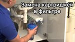 Geyser (Pervomayskaya ulitsa, 6), water filters
