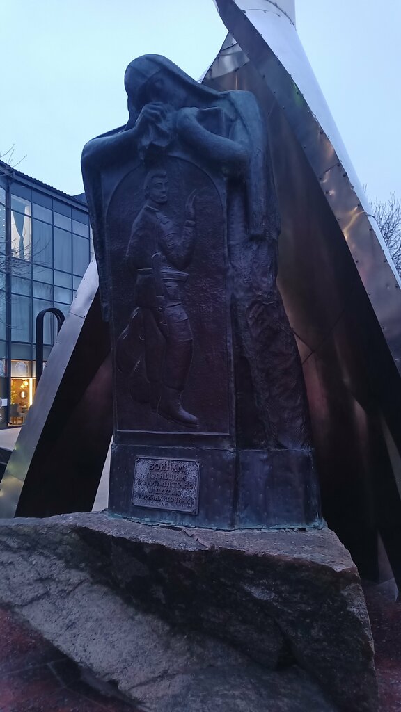 Monumento, memorial Погибшим в Афганистане и других горячих точках, , foto