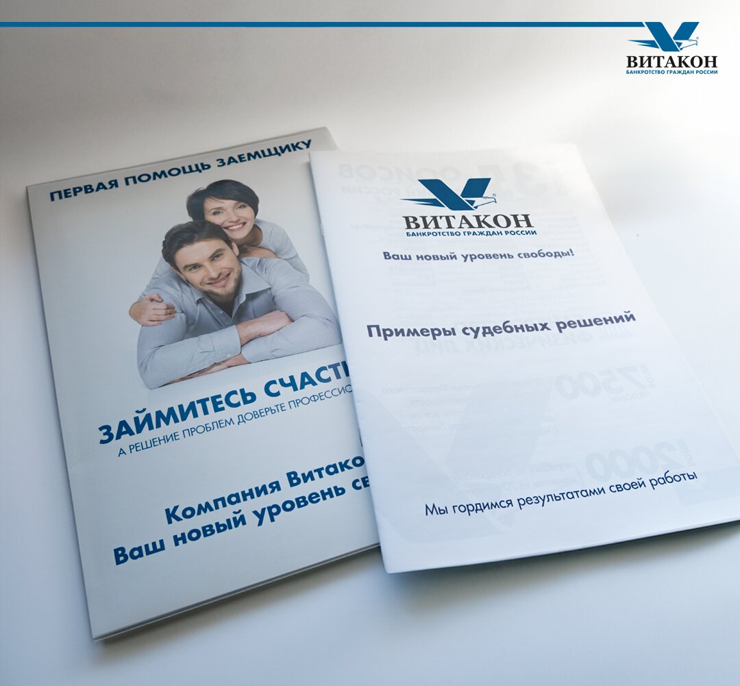 Витакон челябинск отзывы
