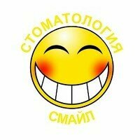 Смайл