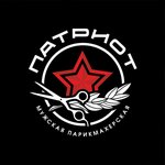 Патриот (Kosmonavtov Avenue, 108/2), barbería