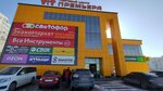 ЭконоМаркет (Stroiteley Avenue, 148В) ، متجر ملابس