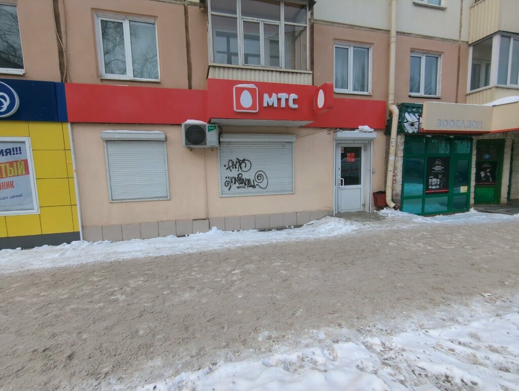Payment terminal МТС банк, Ufa, photo