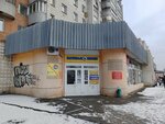 Ателье (Titova Street, 198), tailor