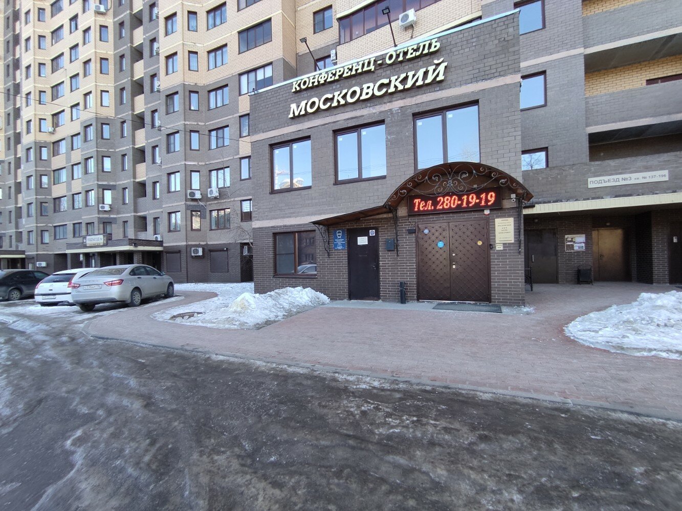 Фото Московский