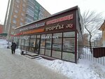 Табак&Vape (Gleba Uspenskogo Street, 22/1), tobacco and smoking accessories shop