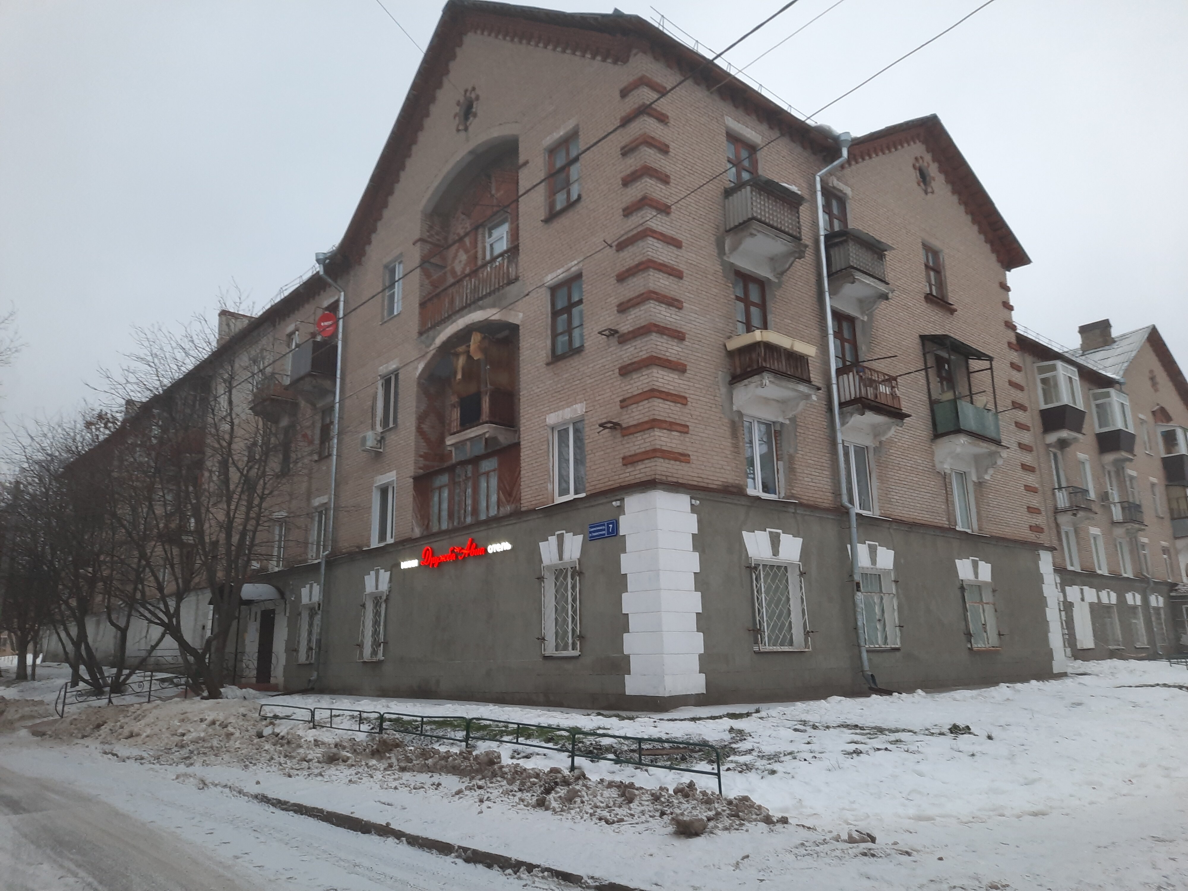 Фото Дружба Авиа