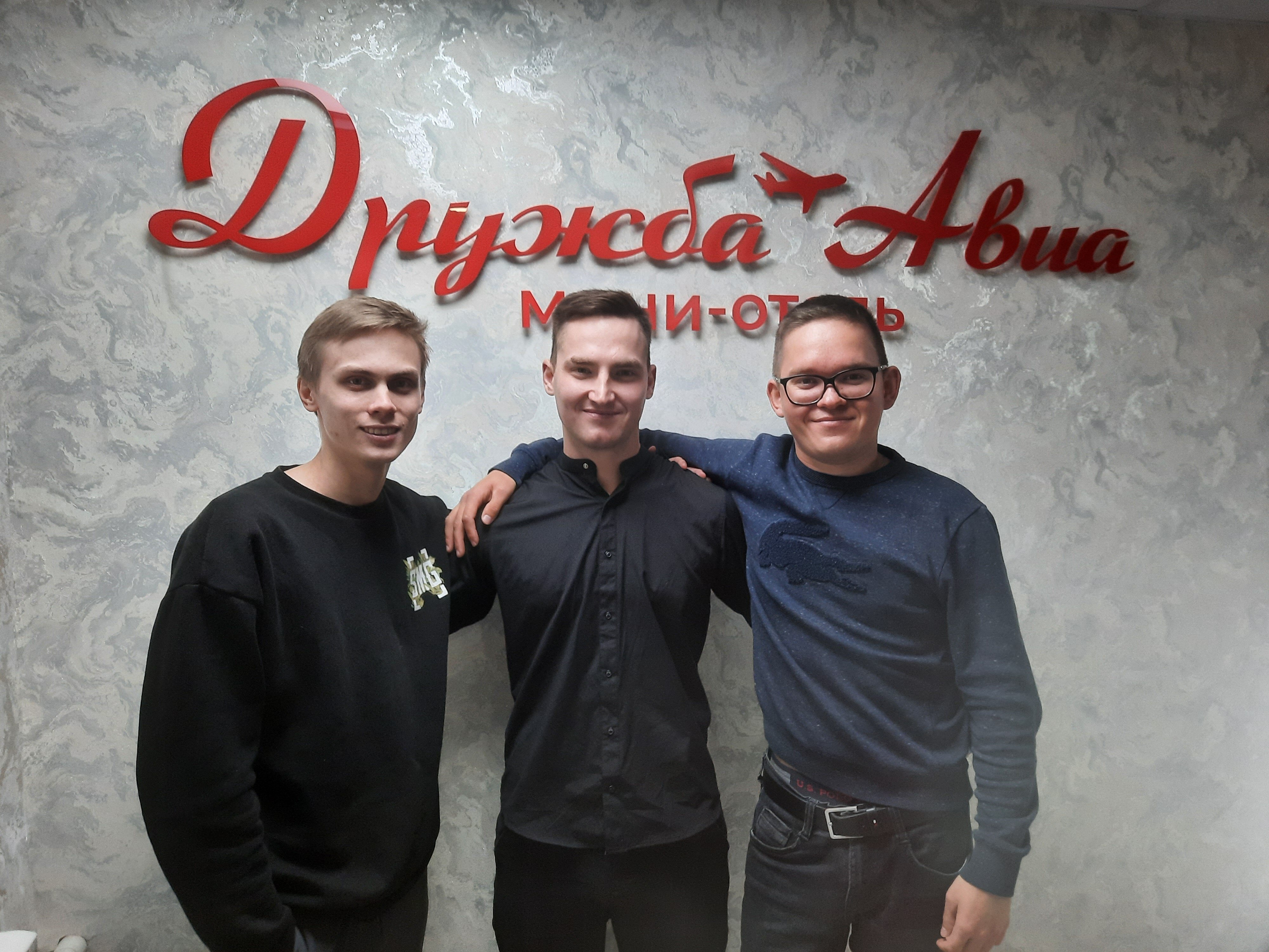 Фото Дружба Авиа